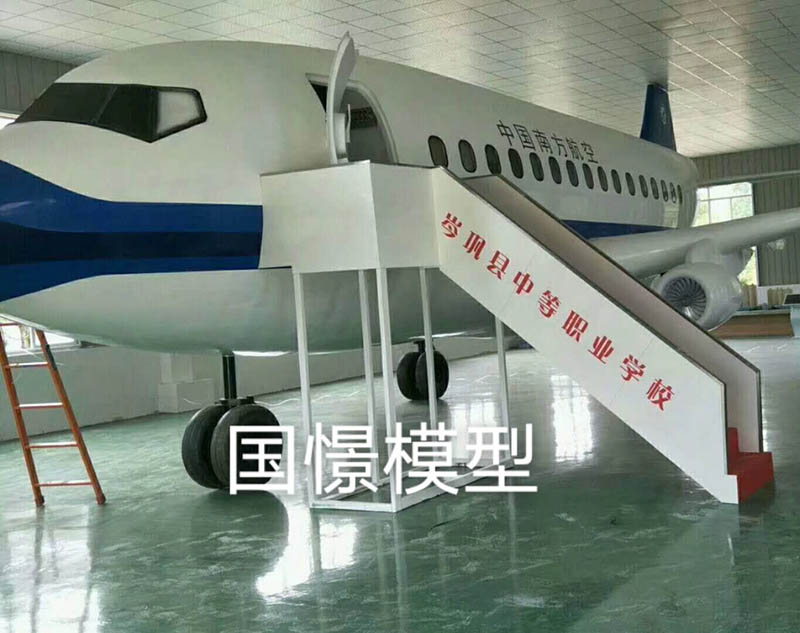 罗源县大型仿真模型道具