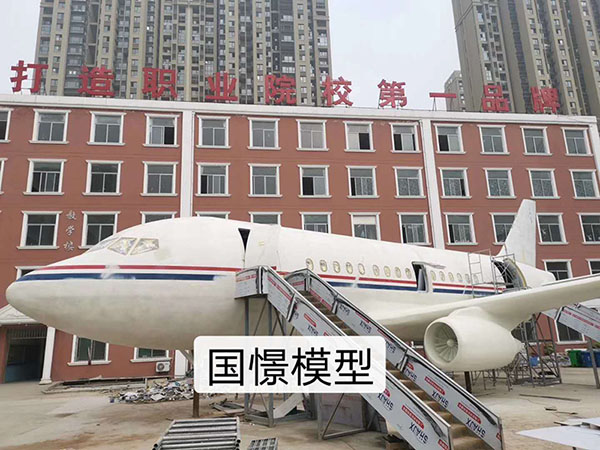 罗源县大型仿真模型道具