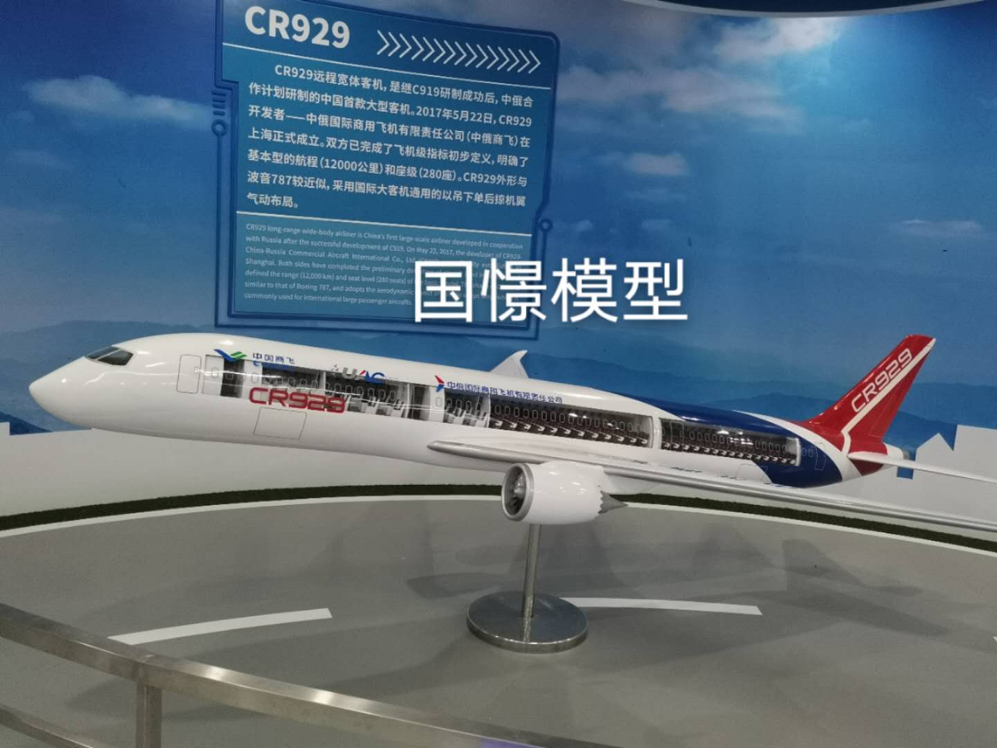 罗源县飞机模型