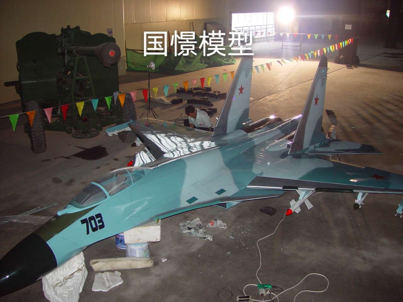 罗源县军事模型